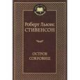 Остров сокровищ