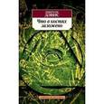 russische bücher: Дэвис Р. - Что в костях заложено