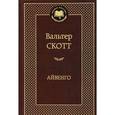russische bücher: Скотт В. - Айвенго