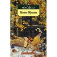 russische bücher: Мопассан Г. - Монт-Ориоль