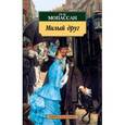 russische bücher: Мопассан Г. - Милый друг