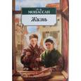 russische bücher: Мопассан Г. - Жизнь