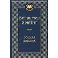 russische bücher: Ирвинг В. - Сонная Лощина