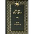 russische bücher: Лондон Д. - Зов предков