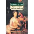 russische bücher: Сад М. - Тайная история Изабеллы Баварской