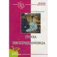 russische bücher: Островский А. - Гроза. Бесприданница