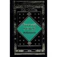 russische bücher: Белов В. - Избранное