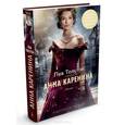 russische bücher: Толстой Л.Н. - Анна Каренина