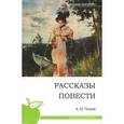 russische bücher: Чехов А. - Рассказы. Повести