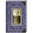 russische bücher: Андрей Вознесенский - Избранное