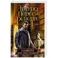 russische bücher: Артуро Перес-Реверте - Клуб Дюма, или Тень Ришелье