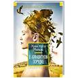 russische bücher: Мильяс Х-Х. - В алфавитном порядке