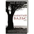 russische bücher: Энрайт Э. - Забытый вальс