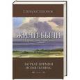 russische bücher: Катишонок Е.А. - Жили-были старик со старухой