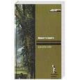 russische bücher: Бронте Ш. - Джейн Эйр