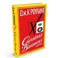 russische bücher: Роулинг Дж.К. - Случайная вакансия