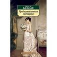 russische bücher: Бальзак О. - Тридцатилетняя женщина