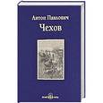 russische bücher: Чехов А. - Степь