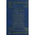 russische bücher: Зощенко М - Собрание сочинений в 4-х томах. Том 3. Возвращенная молодость. Голубая книга. Письма к писателю