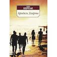 russische bücher: Керуак Д. - Бродяги Дхармы