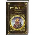 russische bücher: Валентин Распутин - Прощание с Матерой