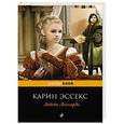 russische bücher: Карин Эссекс - Лебеди Леонардо