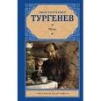 russische bücher: Тургенев И.С. - Муму