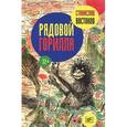 russische bücher: Востоков С. - Рядовой Горилла