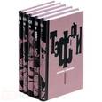 russische bücher: Тэффи Н. - Н. А. Тэффи. Собрание сочинений (комплект из 5 книг)
