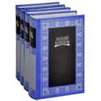 russische bücher: Мариенгоф А.Б. - Анатолий Мариенгоф. Собрание сочинений в 3 томах (комплект из 4 книг)