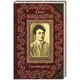 russische bücher: Осип Мандельштам - Стихотворения