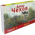 russische bücher: Антон Чехов - Рассказы