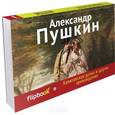 russische bücher: Александр Пушкин - Капитанская дочка и другие произведения