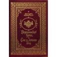 russische bücher: Шекспир У. - Венецианский купец. Сон в летнюю ночь