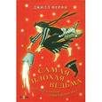 russische bücher: Мерфи Д. - Самая плохая ведьма. Неожиданное превращение
