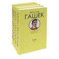 russische bücher: Гашек Я. - Ярослав Гашек. Собрание сочинений в 4 томах (комплект)