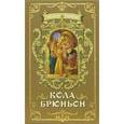 russische bücher: Роллан Р. - Кола Брюньон. "Жив курилка"
