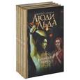 russische bücher: Сандему М. - Люди Льда. Сага. Тома 33-36 (комплект из 4 книг)
