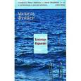 russische bücher: Фейбер М. - Близнецы Фаренгейт