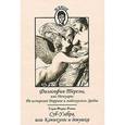 russische bücher: Ферне-Ромен С. - Философия Терезы,или мемуары.Суб-Умба,или каникулы и девушки