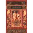 russische bücher: Шекспир У. - Юлий Цезарь. Антоний и Клеопатра. Трагедия о Кориолане. Тит Андроник. Троил и Крессида