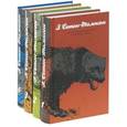 russische bücher: Сетон-Томпсон Э - Эрнест Сетон-Томпсон. Собрание сочинений в 4-х томах. Том 1-2