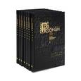russische bücher: Ренан Э. - Эрнест Ренан. История происхождения христианства в 7 томах (комплект)