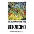 russische bücher: Леклезио Ж.М. - Золотоискатель