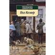 russische bücher: Джером Д-К - Пол Келвер