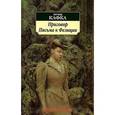 russische bücher: Кафка Ф. - Приговор. Письма к Фелиции