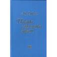 russische bücher: Абу-Суфьян - Покуда солнышко горит