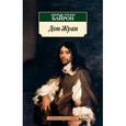 russische bücher: Байрон Дж. - Дон-Жуан