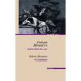 russische bücher: Менассе Р. - Изгнание из ада