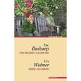 russische bücher: Видмер У. - Господин Адамсон